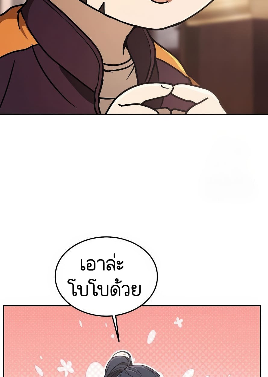 อ่านมังงะ Shinsu Kindergarten ตอนที่ 13/126.jpg