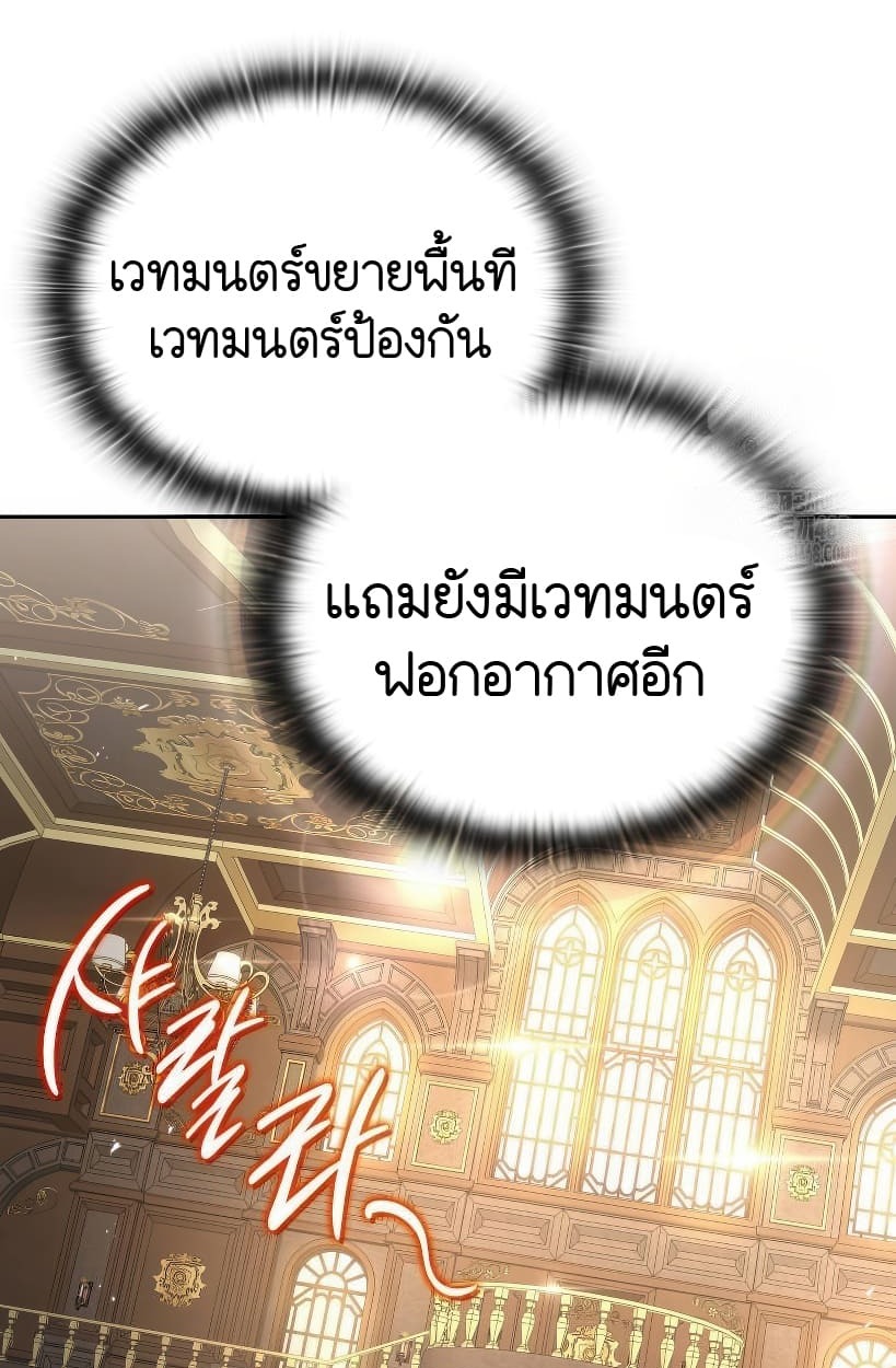 อ่านมังงะ Shinsu Kindergarten ตอนที่ 14/127.jpg