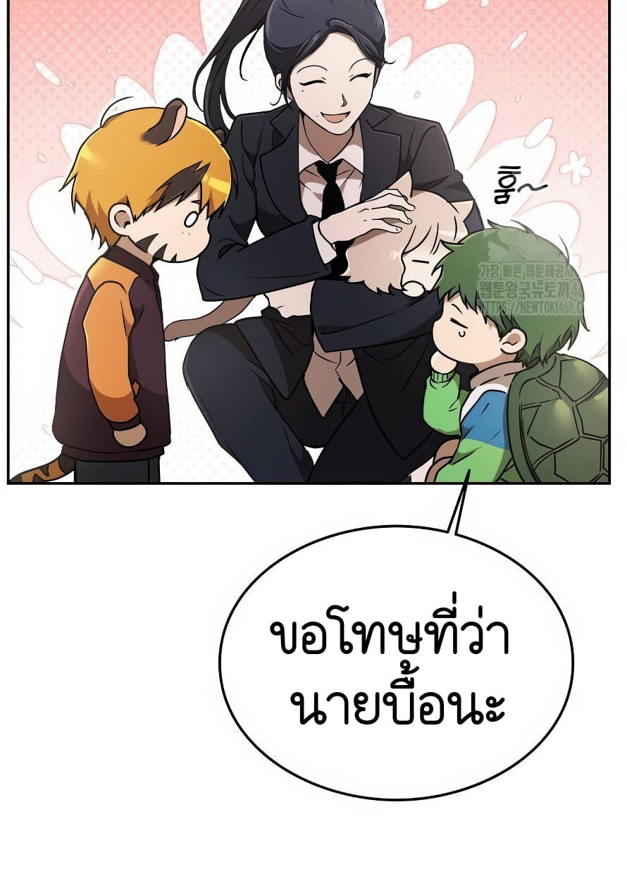อ่านมังงะ Shinsu Kindergarten ตอนที่ 13/127.jpg