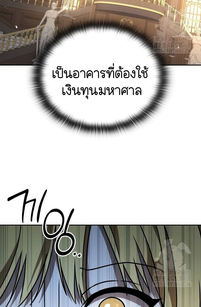 อ่านมังงะ Shinsu Kindergarten ตอนที่ 14/128.jpg