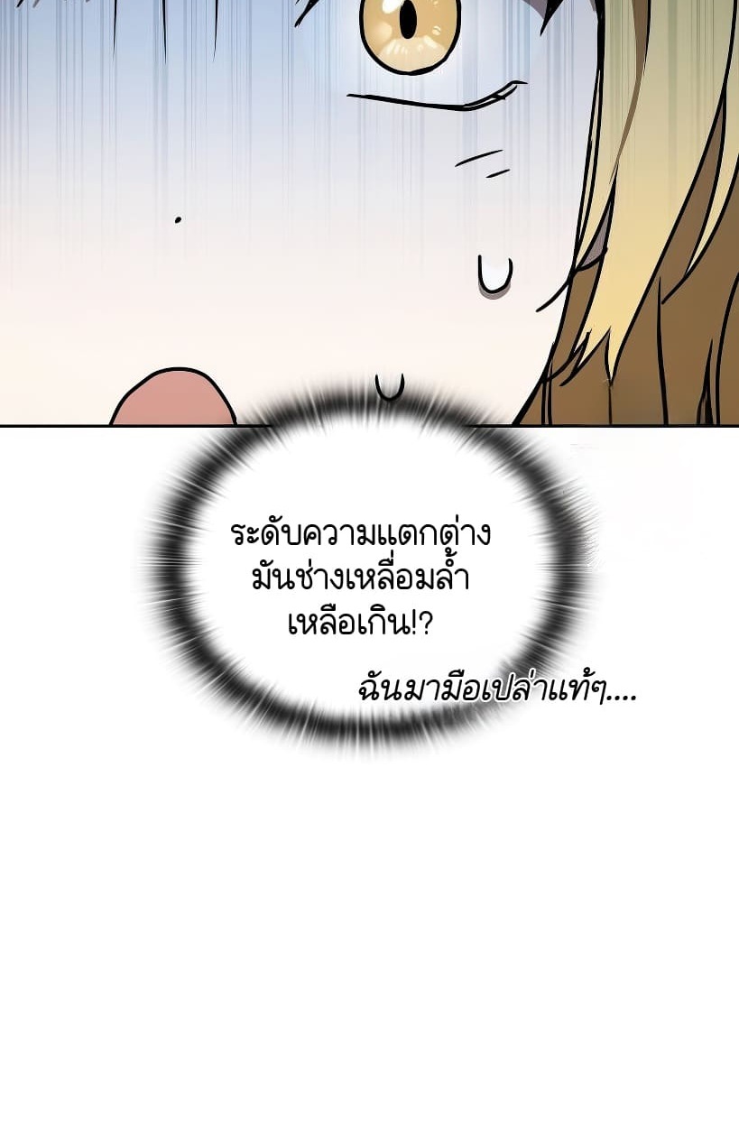 อ่านมังงะ Shinsu Kindergarten ตอนที่ 14/129.jpg