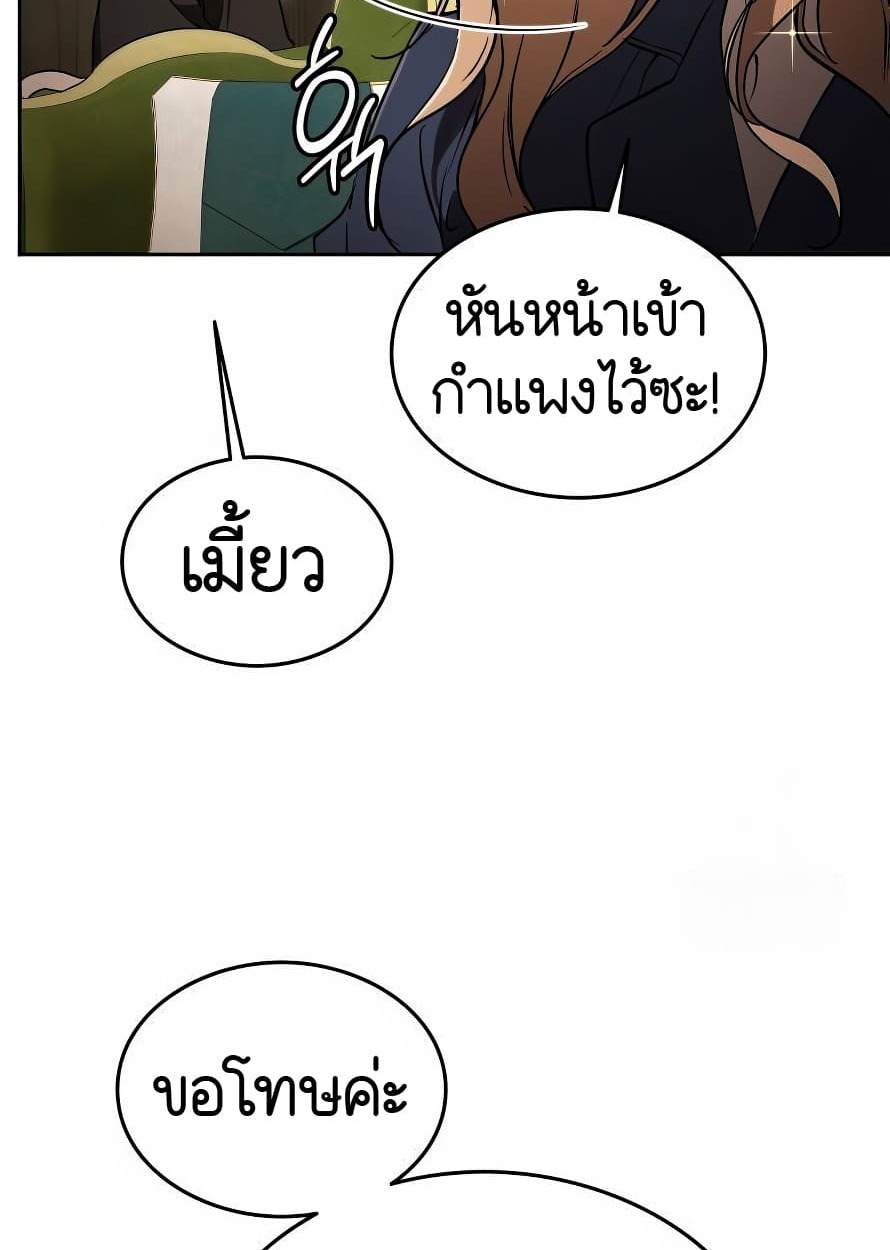 อ่านมังงะ Shinsu Kindergarten ตอนที่ 13/12.jpg