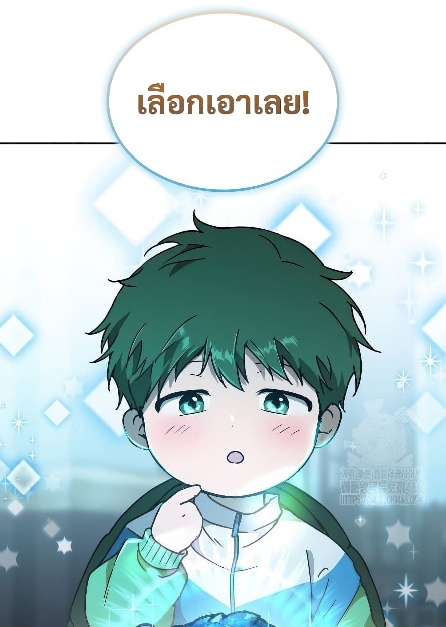 อ่านมังงะ Shinsu Kindergarten ตอนที่ 13/130.jpg