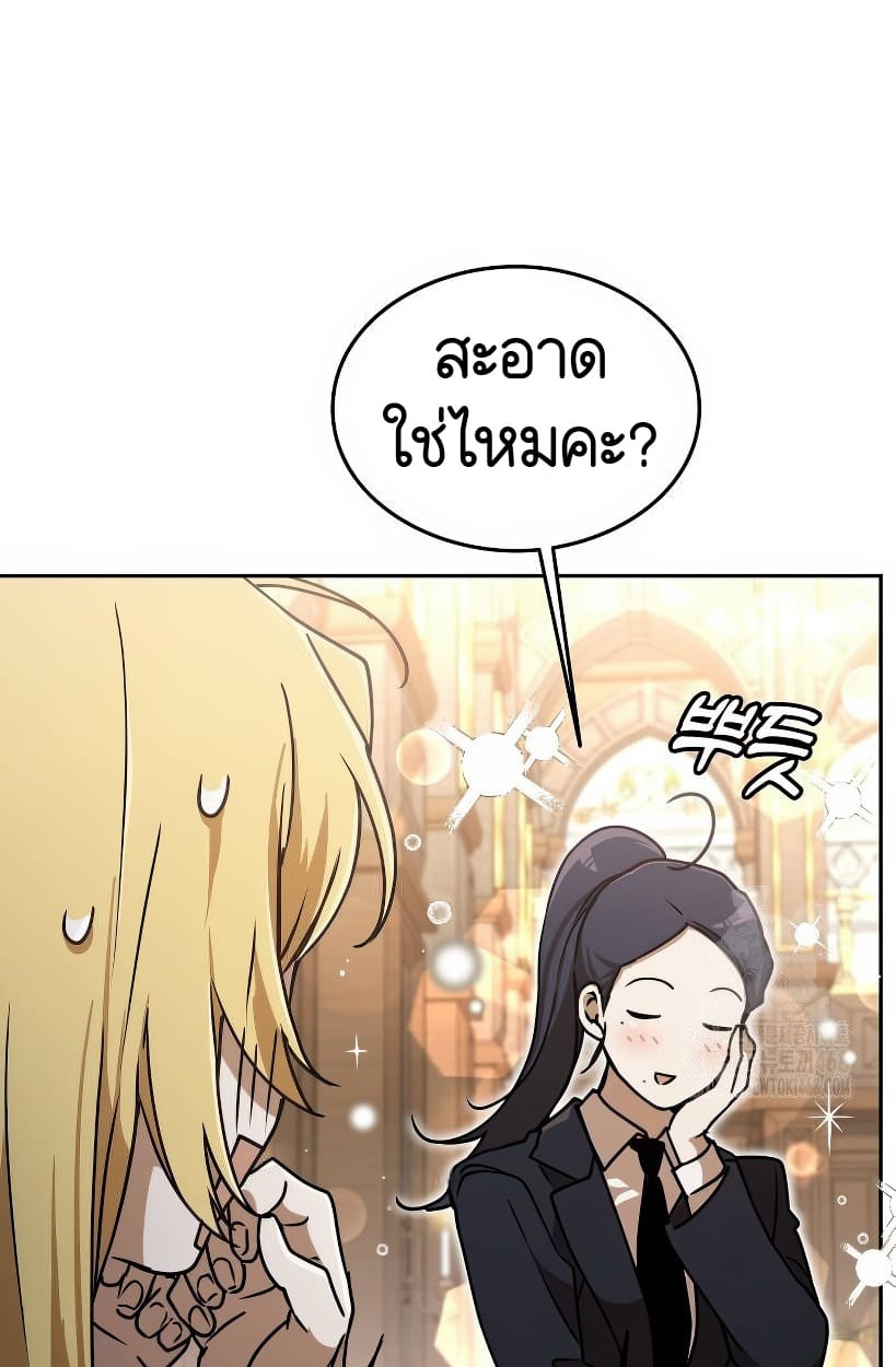 อ่านมังงะ Shinsu Kindergarten ตอนที่ 14/130.jpg