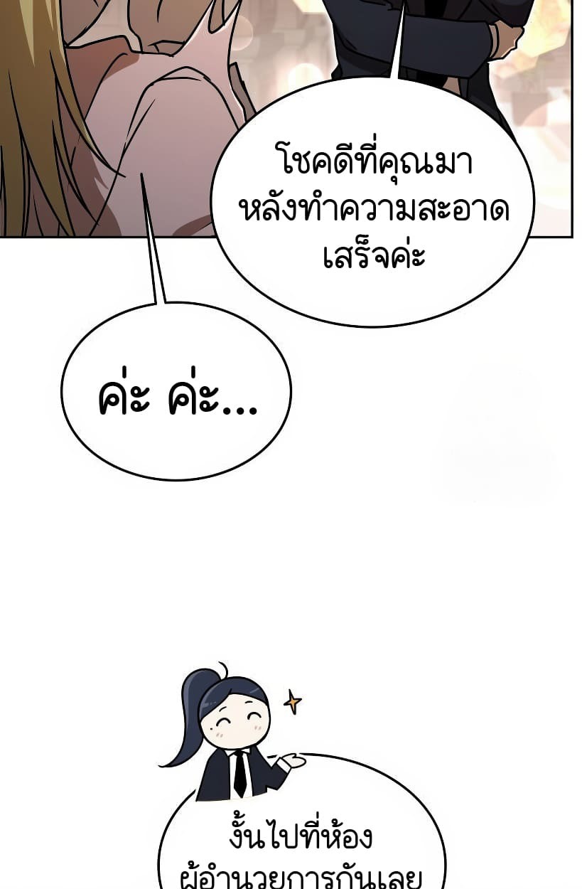 อ่านมังงะ Shinsu Kindergarten ตอนที่ 14/131.jpg