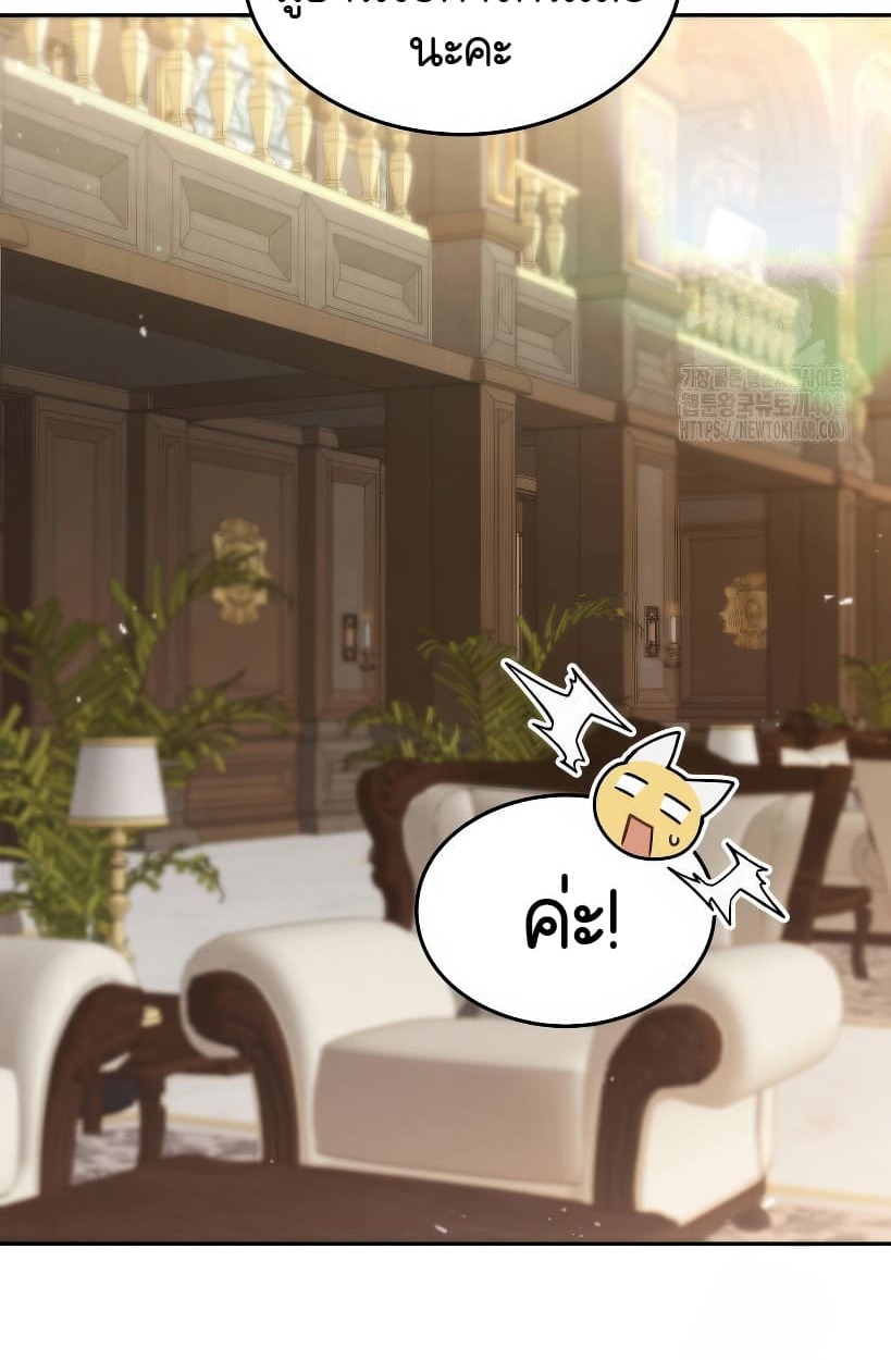 อ่านมังงะ Shinsu Kindergarten ตอนที่ 14/132.jpg