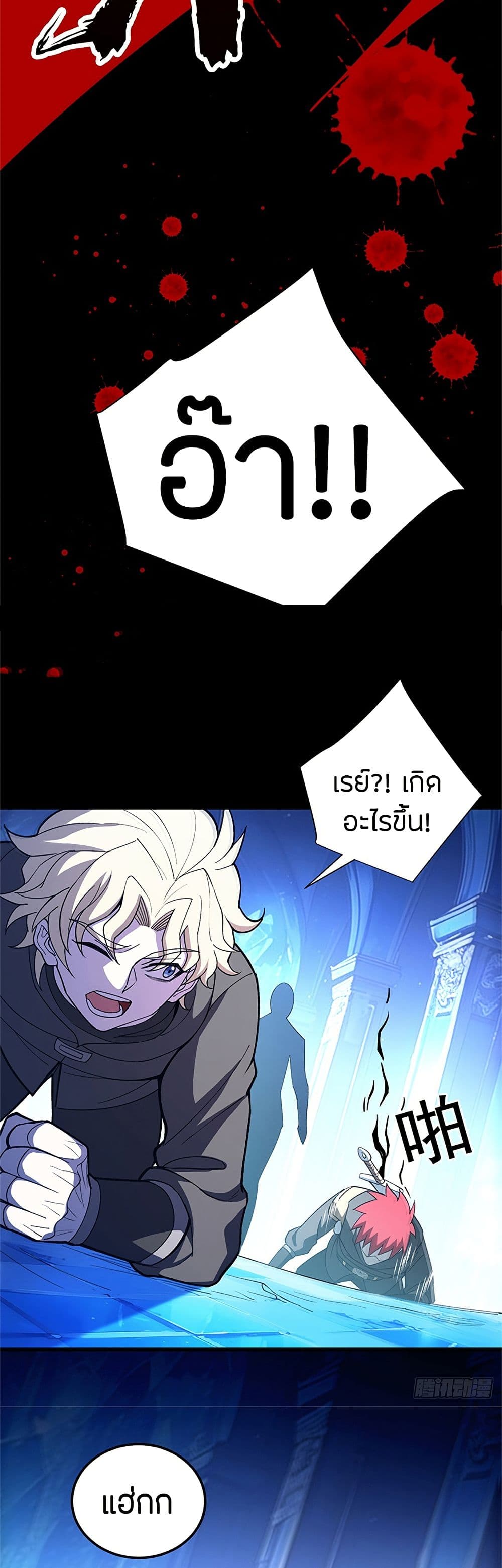 อ่านมังงะ My Dragon System ตอนที่ 97/13.jpg