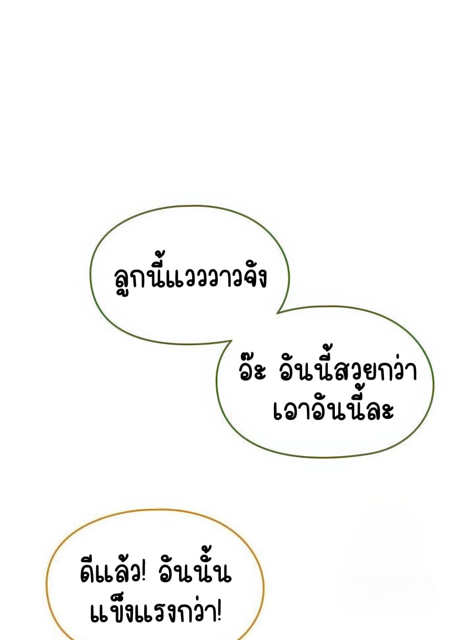 อ่านมังงะ Shinsu Kindergarten ตอนที่ 13/133.jpg