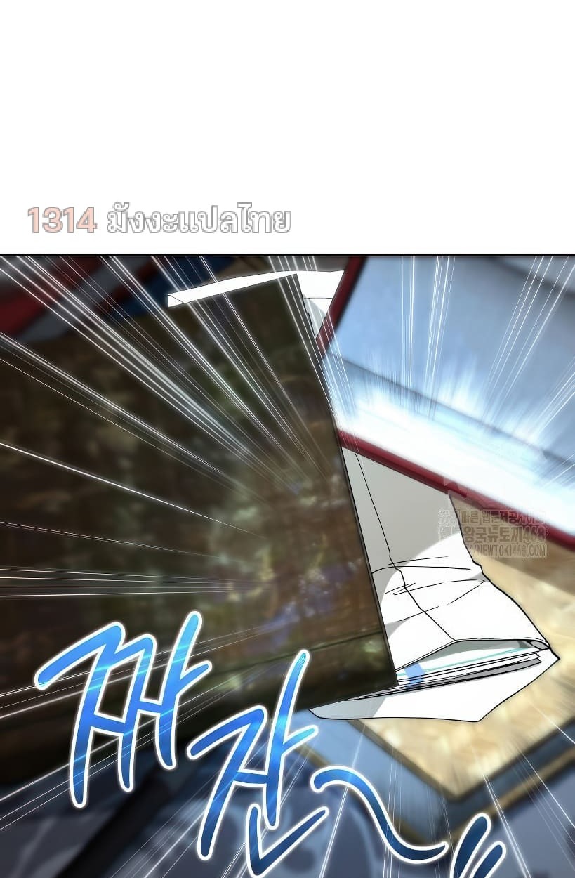 อ่านมังงะ Shinsu Kindergarten ตอนที่ 14/13.jpg
