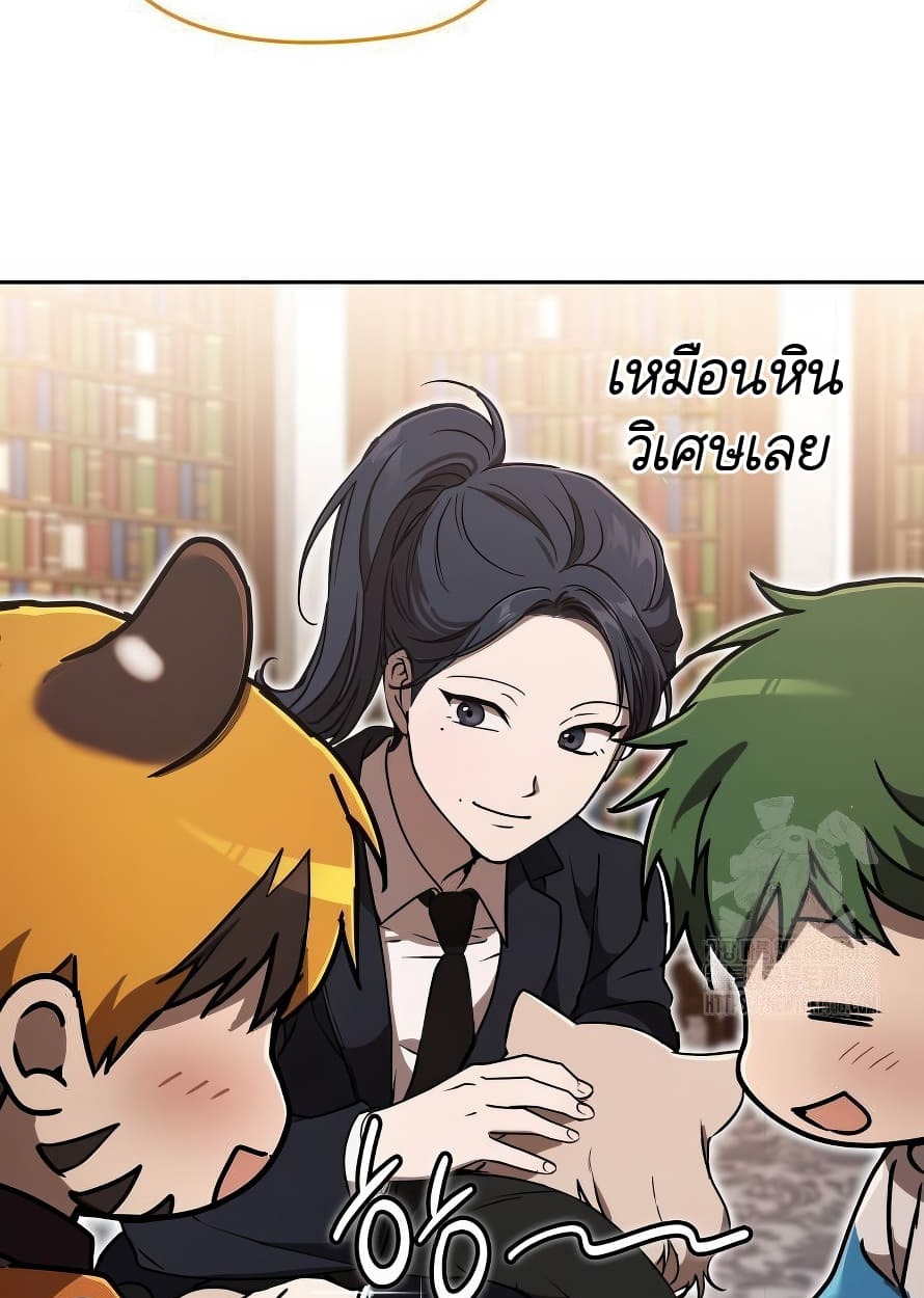 อ่านมังงะ Shinsu Kindergarten ตอนที่ 13/134.jpg