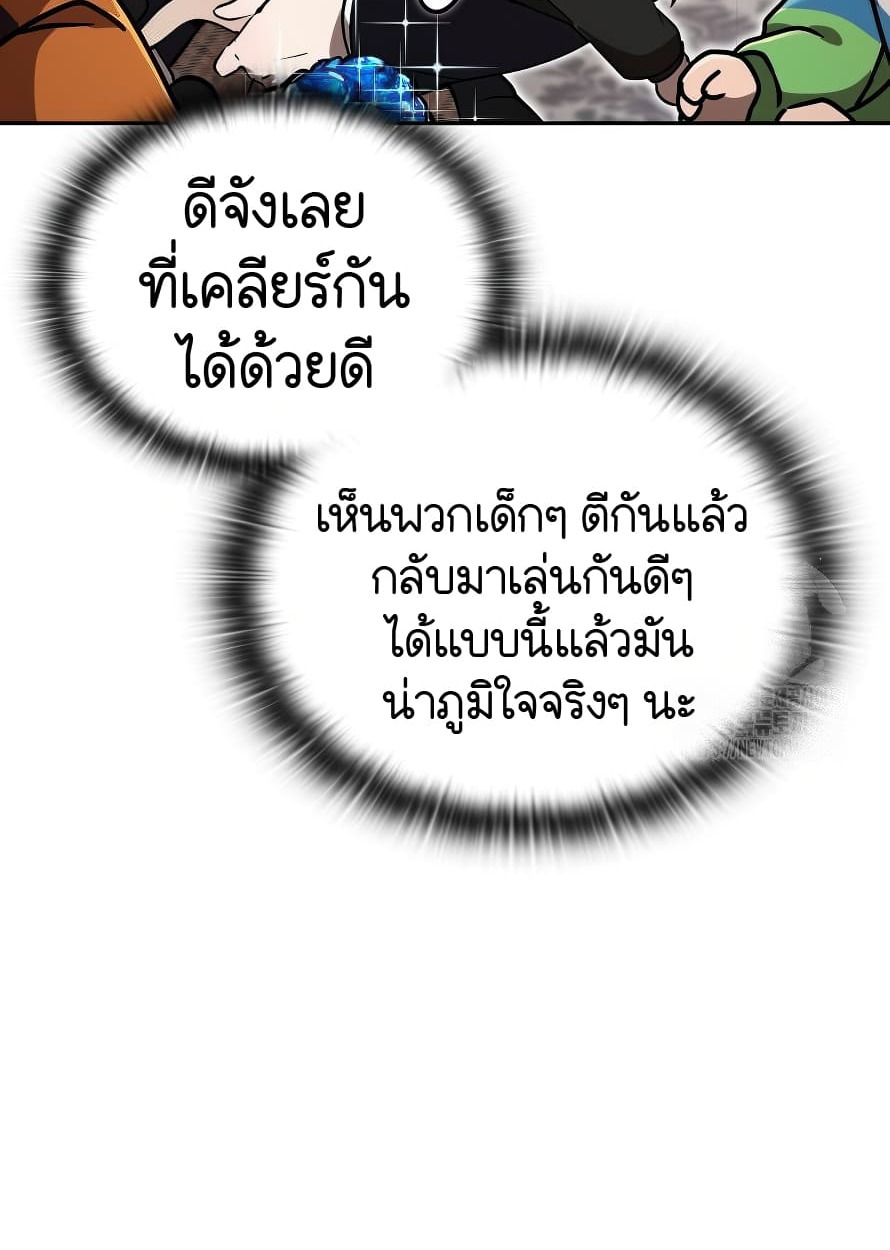 อ่านมังงะ Shinsu Kindergarten ตอนที่ 13/135.jpg