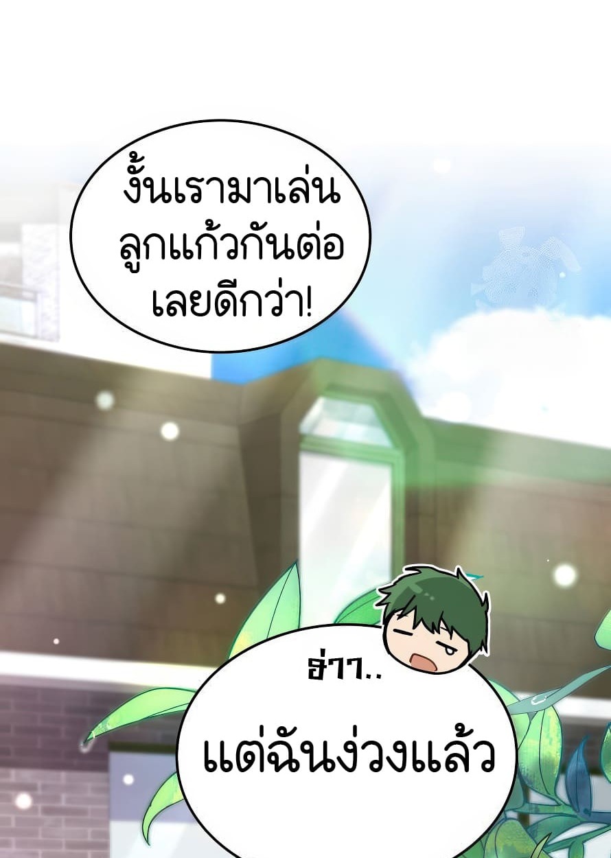 อ่านมังงะ Shinsu Kindergarten ตอนที่ 13/136.jpg