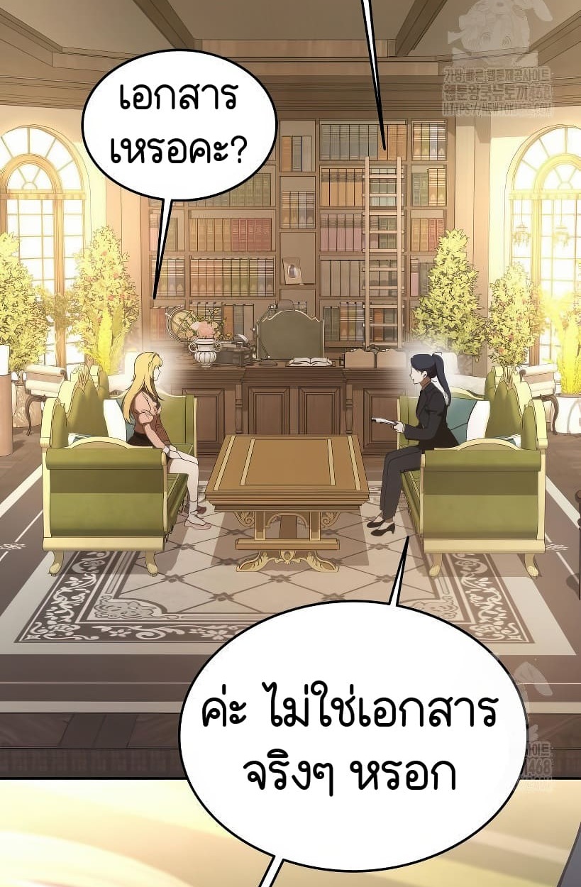 อ่านมังงะ Shinsu Kindergarten ตอนที่ 14/136.jpg