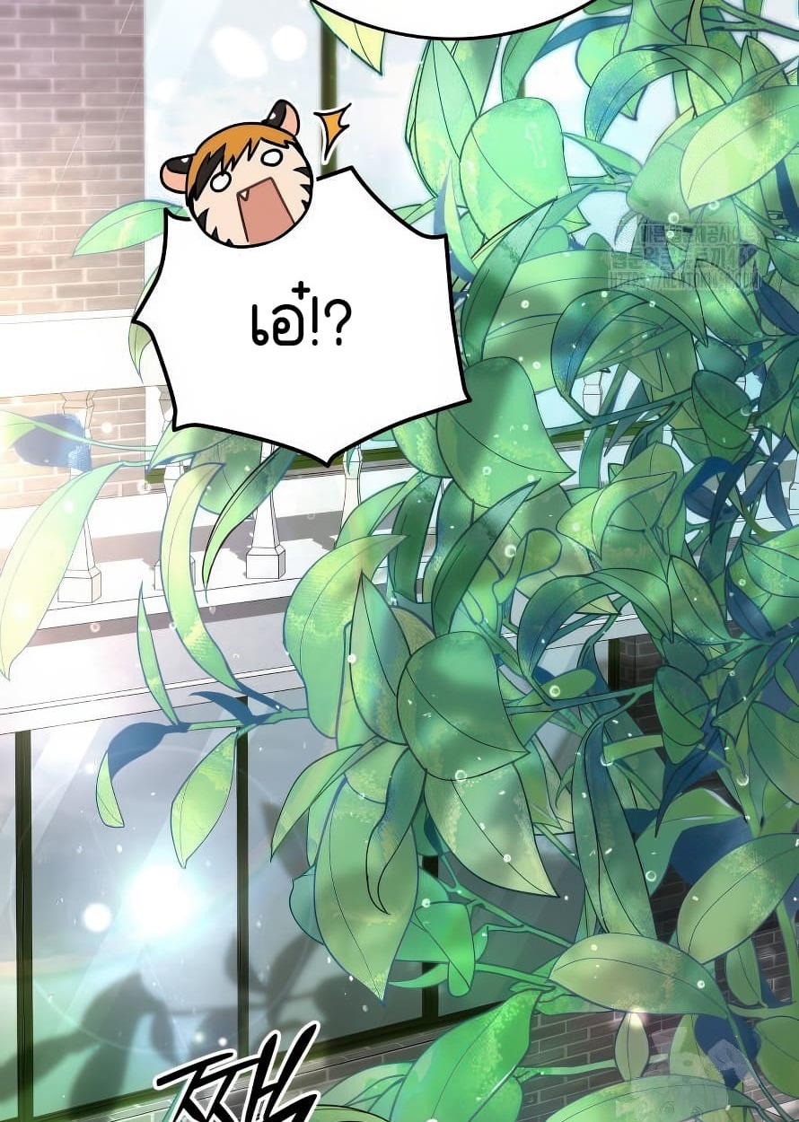 อ่านมังงะ Shinsu Kindergarten ตอนที่ 13/137.jpg