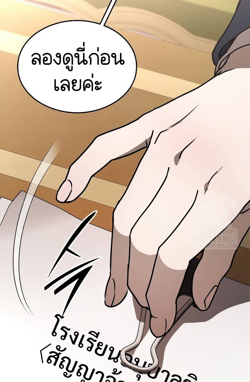 อ่านมังงะ Shinsu Kindergarten ตอนที่ 14/137.jpg