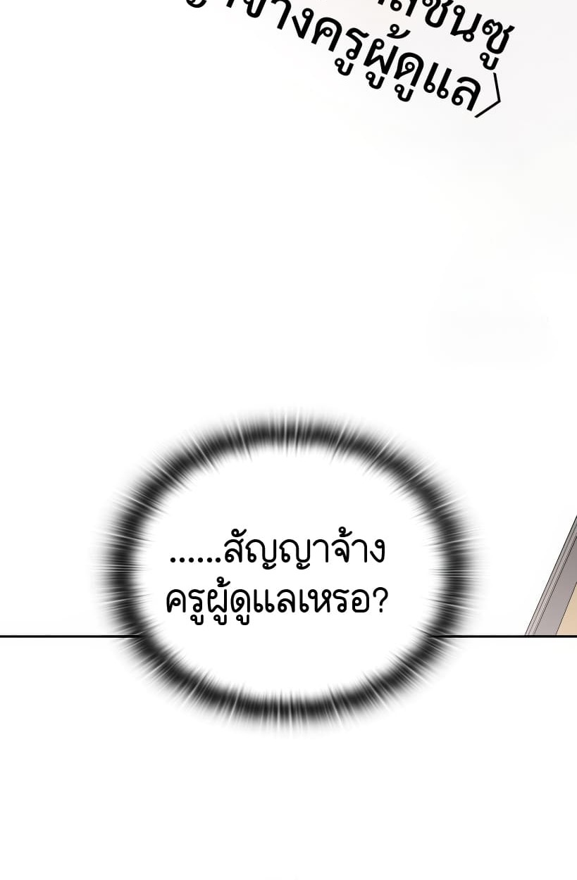 อ่านมังงะ Shinsu Kindergarten ตอนที่ 14/138.jpg