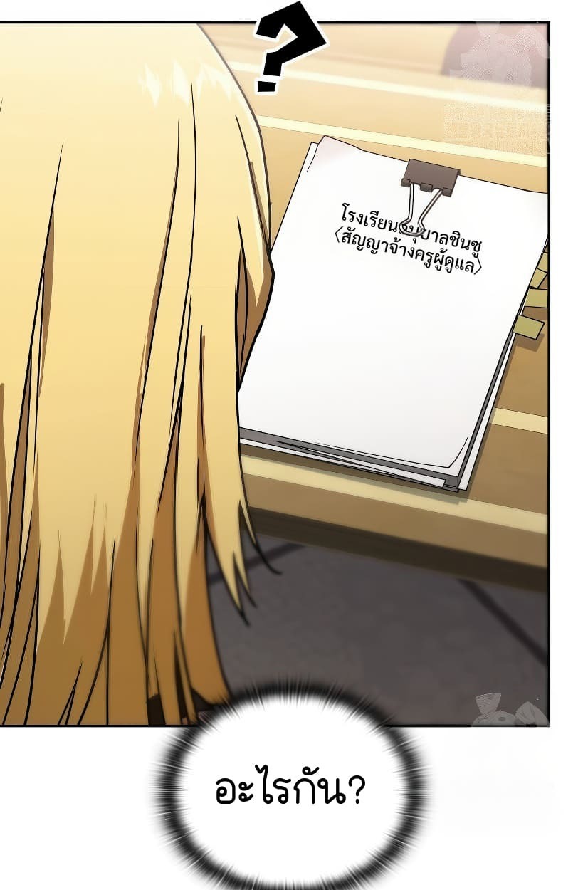 อ่านมังงะ Shinsu Kindergarten ตอนที่ 14/139.jpg