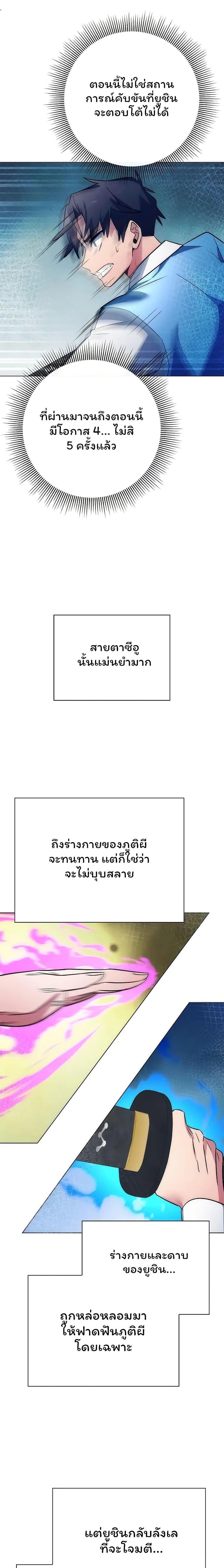 อ่านมังงะ Night of the Ogre ตอนที่ 48/13_0.jpg