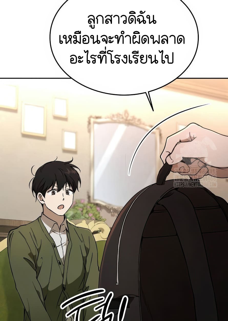 อ่านมังงะ Shinsu Kindergarten ตอนที่ 13/13.jpg
