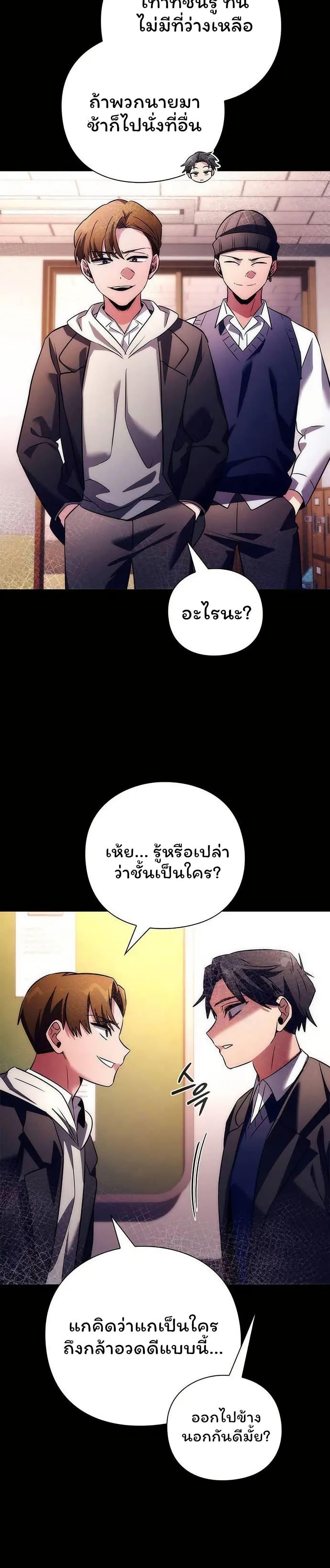 อ่านมังงะ Night of the Ogre ตอนที่ 49/13.jpg