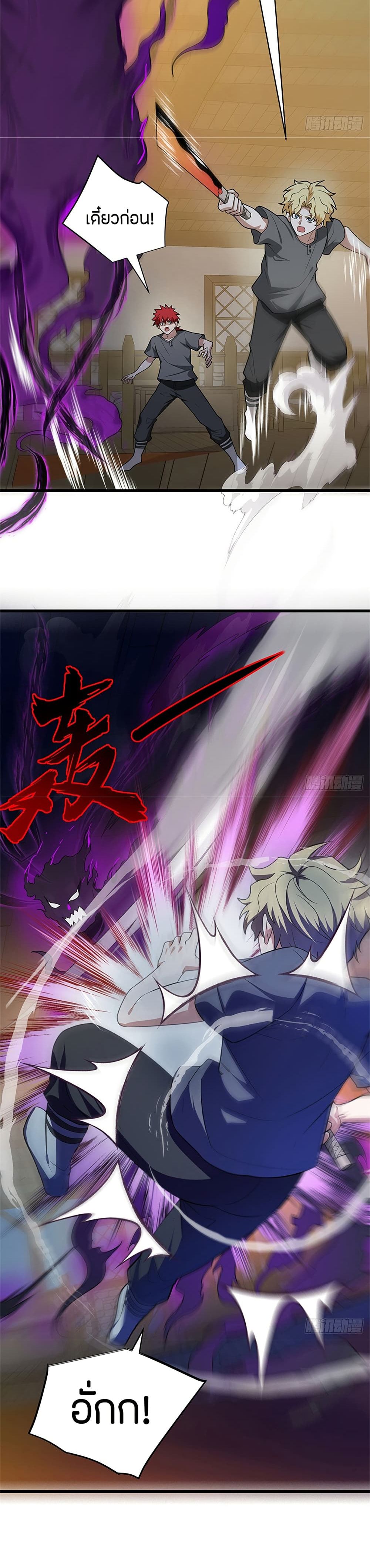 อ่านมังงะ My Dragon System ตอนที่ 99/13.jpg