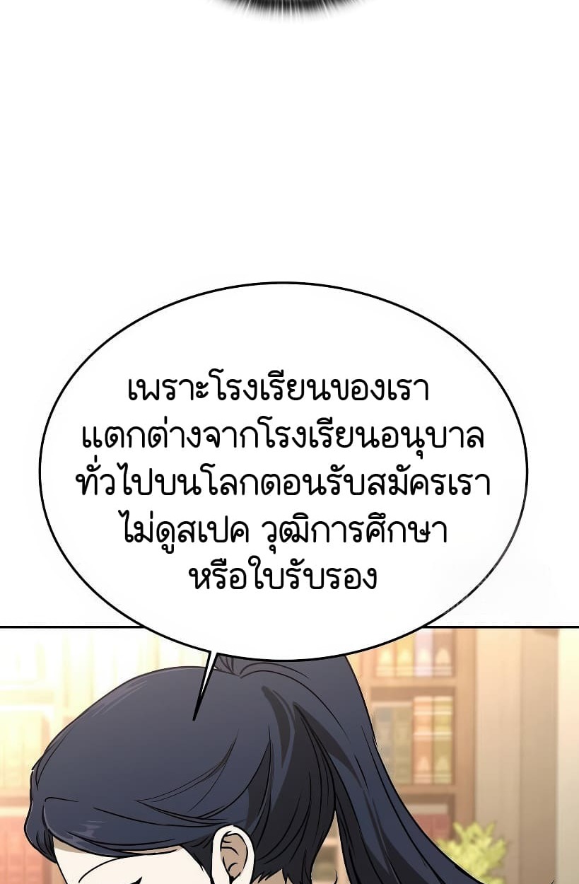 อ่านมังงะ Shinsu Kindergarten ตอนที่ 14/140.jpg