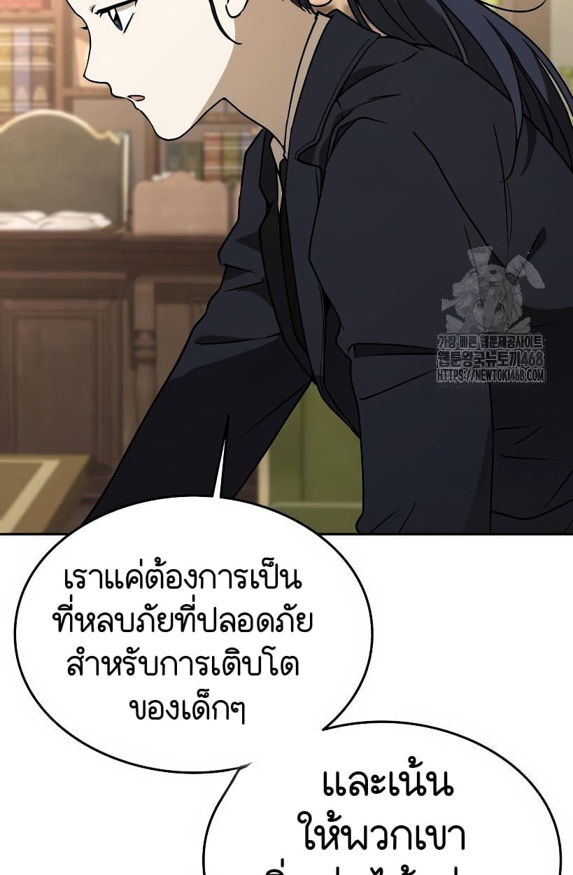 อ่านมังงะ Shinsu Kindergarten ตอนที่ 14/141.jpg