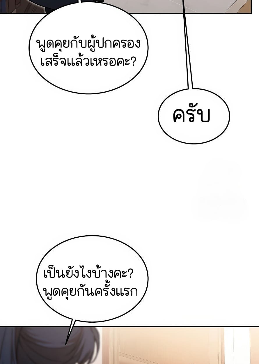 อ่านมังงะ Shinsu Kindergarten ตอนที่ 13/142.jpg