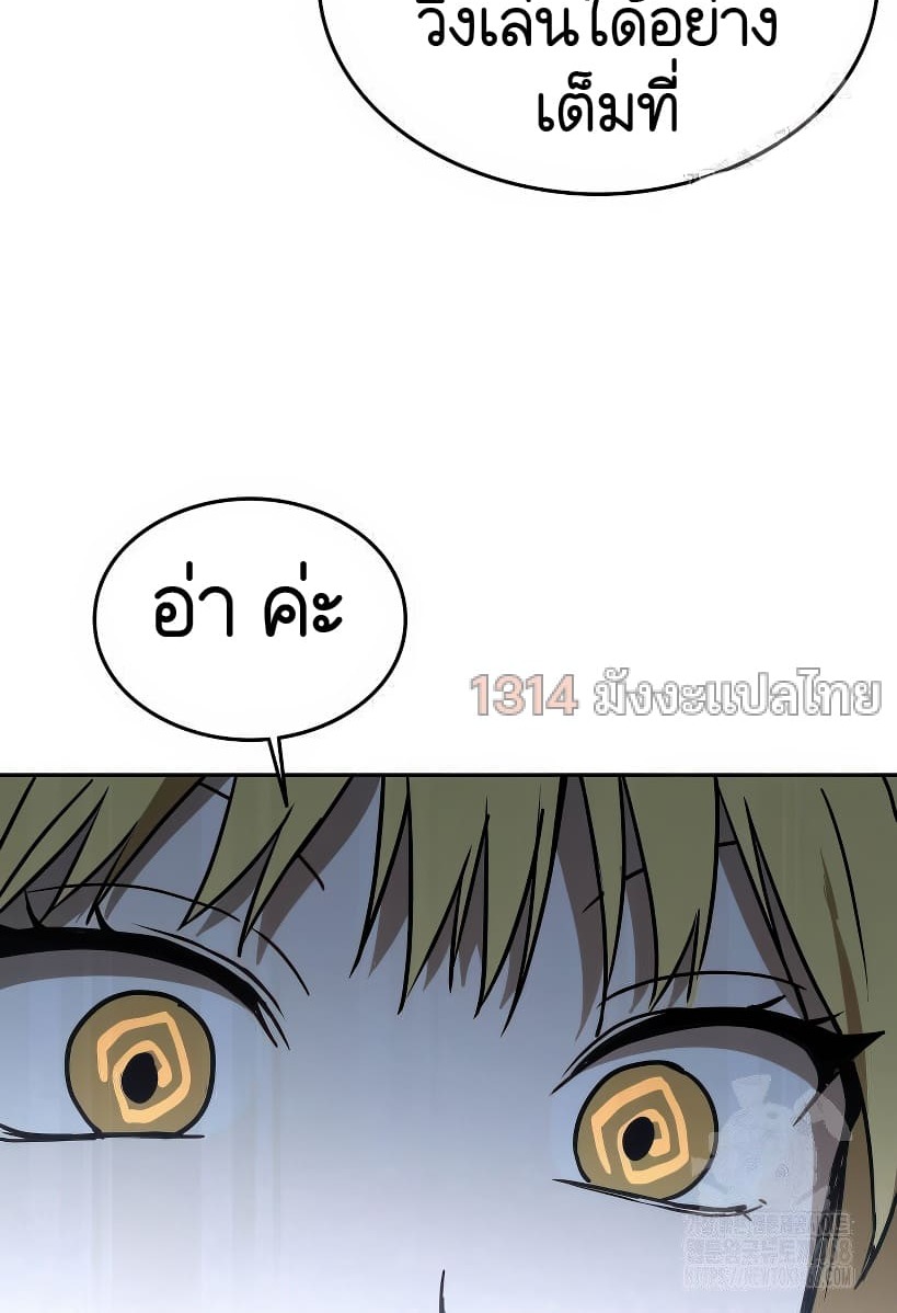 อ่านมังงะ Shinsu Kindergarten ตอนที่ 14/142.jpg