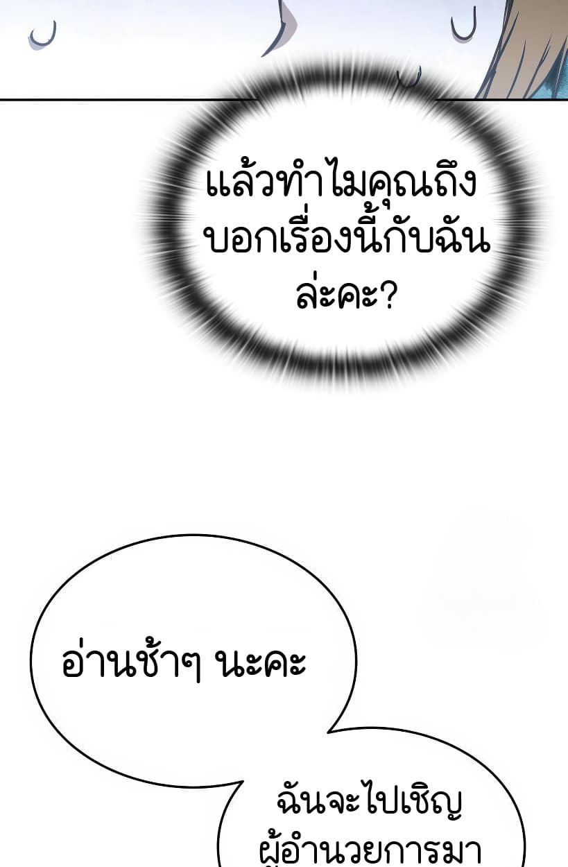 อ่านมังงะ Shinsu Kindergarten ตอนที่ 14/143.jpg