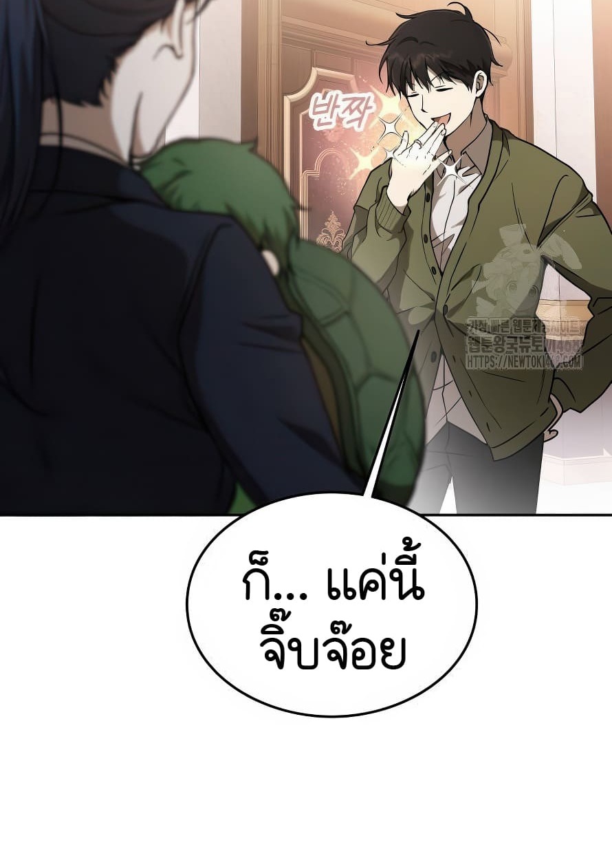 อ่านมังงะ Shinsu Kindergarten ตอนที่ 13/143.jpg