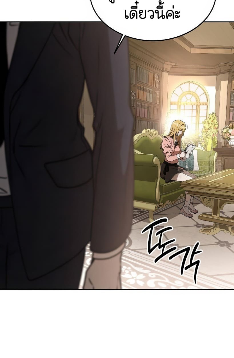 อ่านมังงะ Shinsu Kindergarten ตอนที่ 14/144.jpg