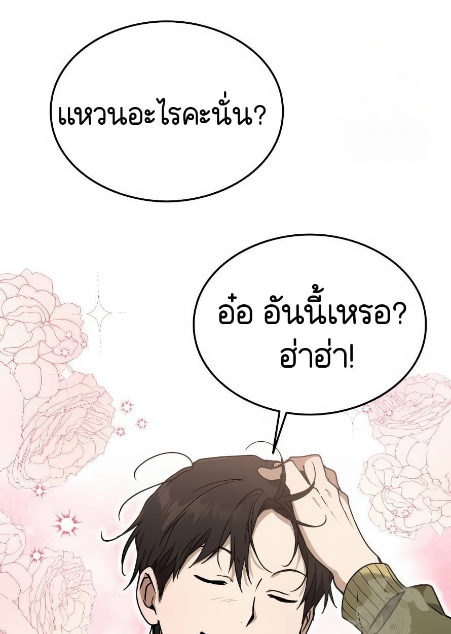 อ่านมังงะ Shinsu Kindergarten ตอนที่ 13/144.jpg