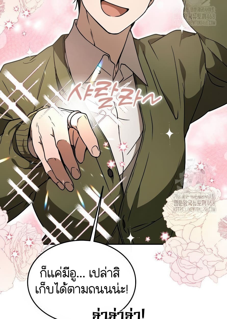 อ่านมังงะ Shinsu Kindergarten ตอนที่ 13/145.jpg