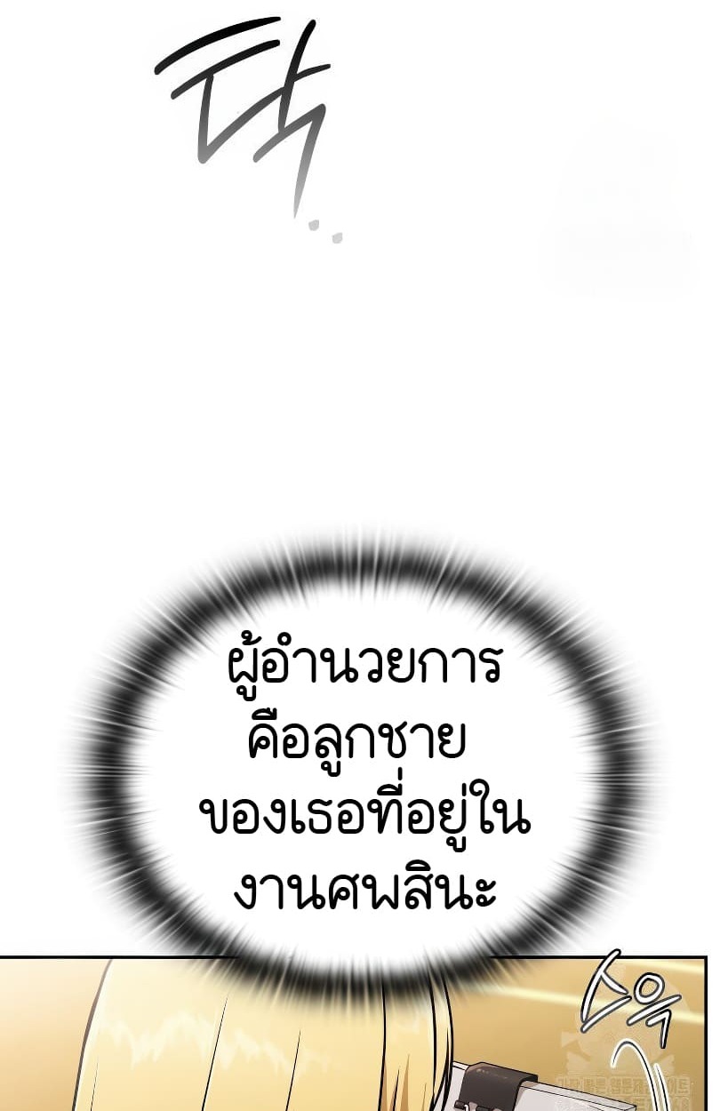 อ่านมังงะ Shinsu Kindergarten ตอนที่ 14/145.jpg