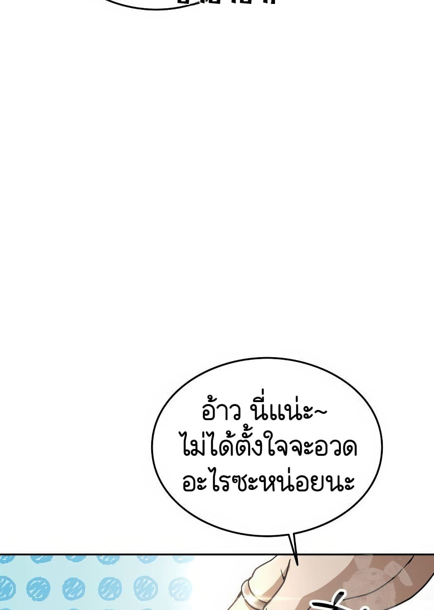 อ่านมังงะ Shinsu Kindergarten ตอนที่ 13/146.jpg