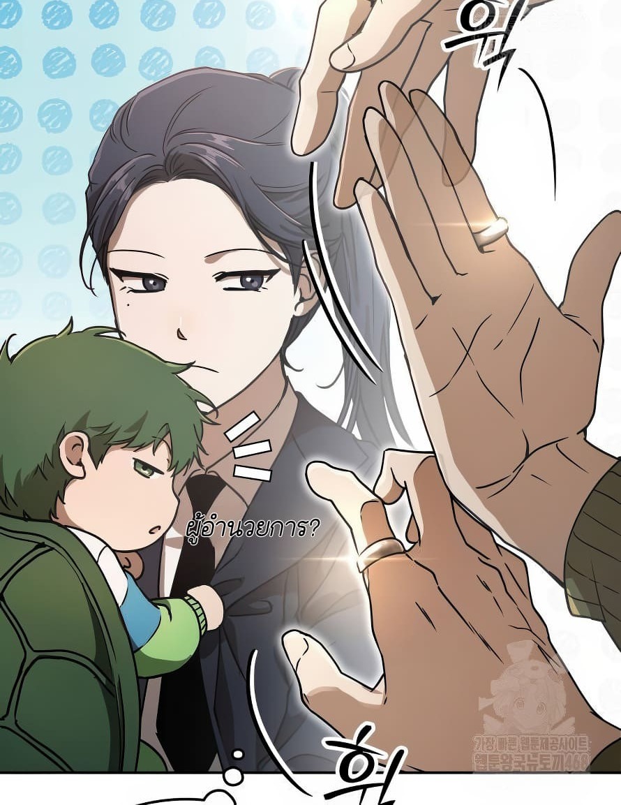 อ่านมังงะ Shinsu Kindergarten ตอนที่ 13/147.jpg