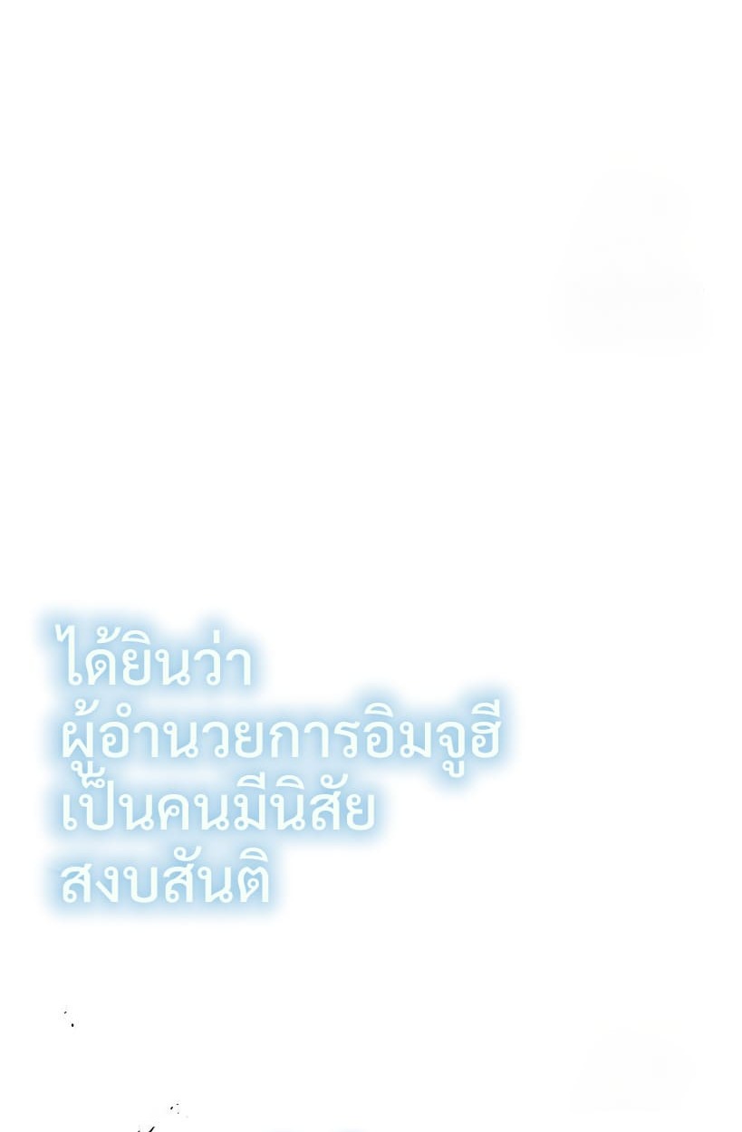 อ่านมังงะ Shinsu Kindergarten ตอนที่ 14/148.jpg