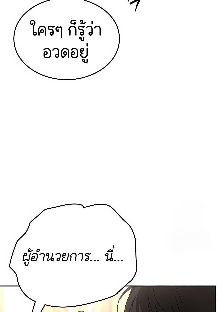 อ่านมังงะ Shinsu Kindergarten ตอนที่ 13/148.jpg
