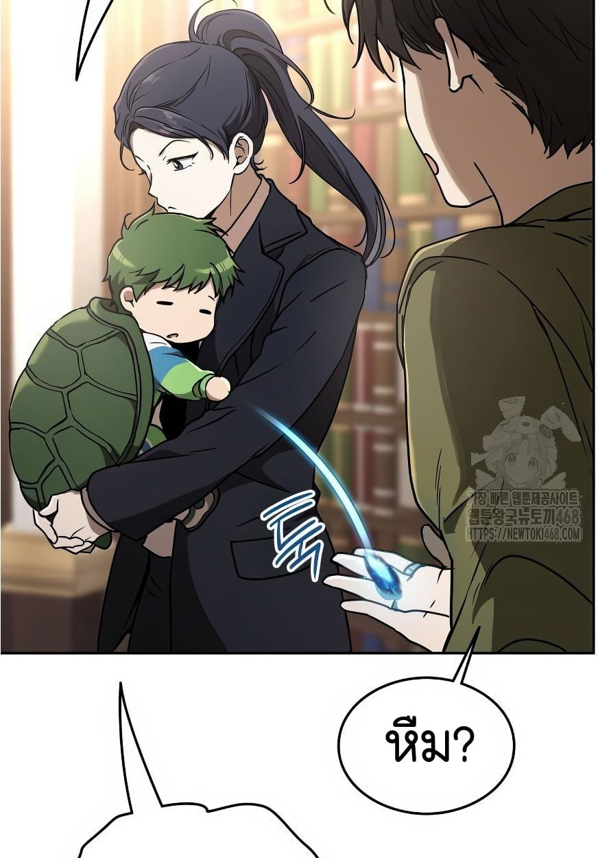 อ่านมังงะ Shinsu Kindergarten ตอนที่ 13/149.jpg