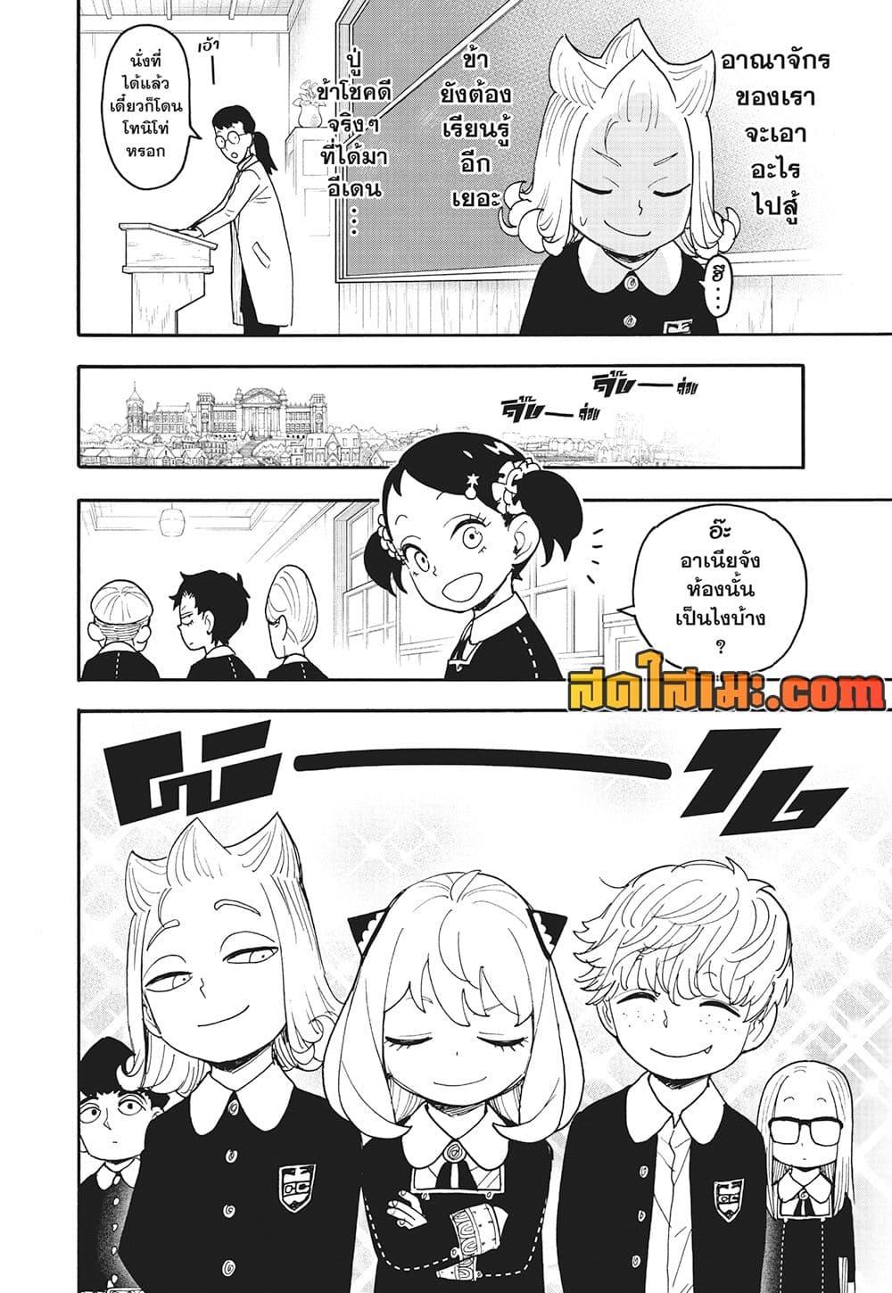 อ่านมังงะ Spy x Family ตอนที่ 112.5/14.jpg