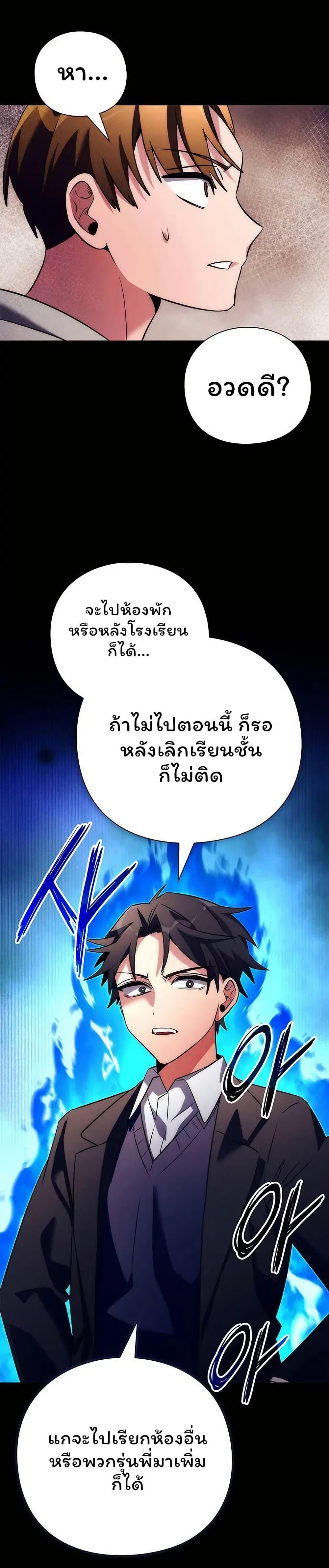 อ่านมังงะ Night of the Ogre ตอนที่ 49/14.jpg