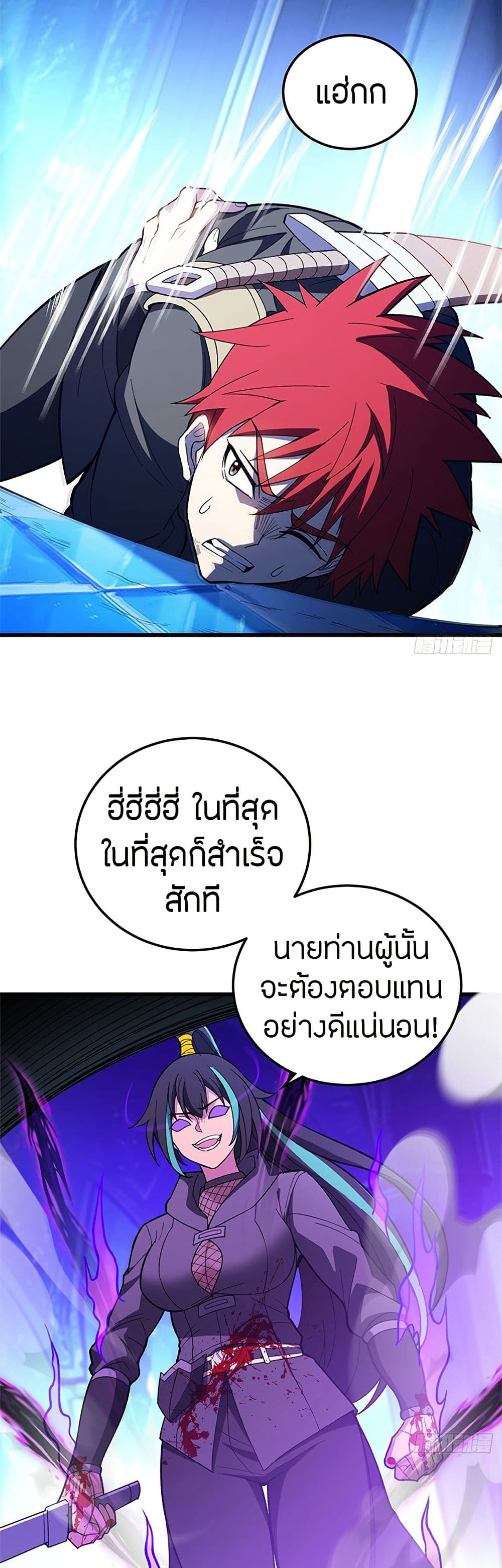 อ่านมังงะ My Dragon System ตอนที่ 97/14.jpg