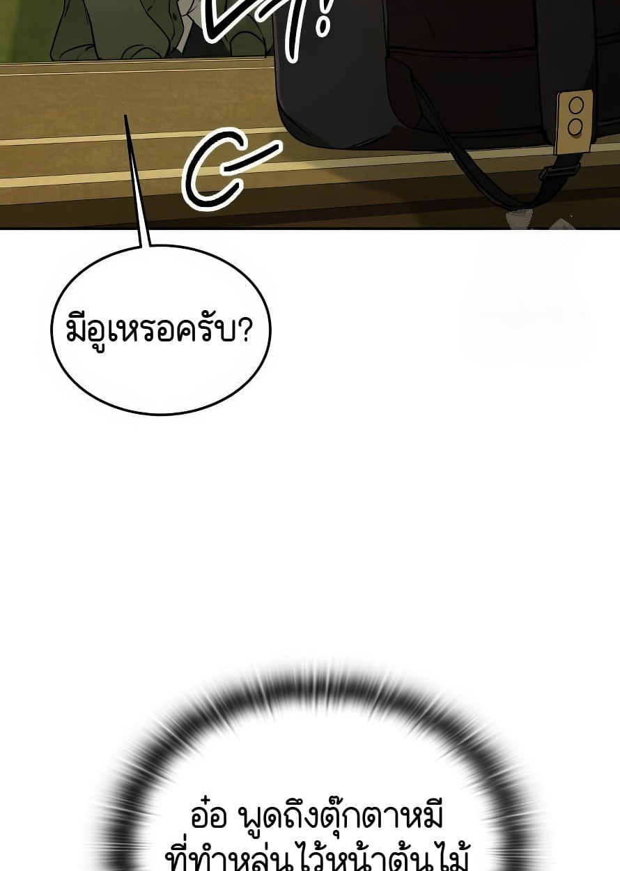 อ่านมังงะ Shinsu Kindergarten ตอนที่ 13/14.jpg