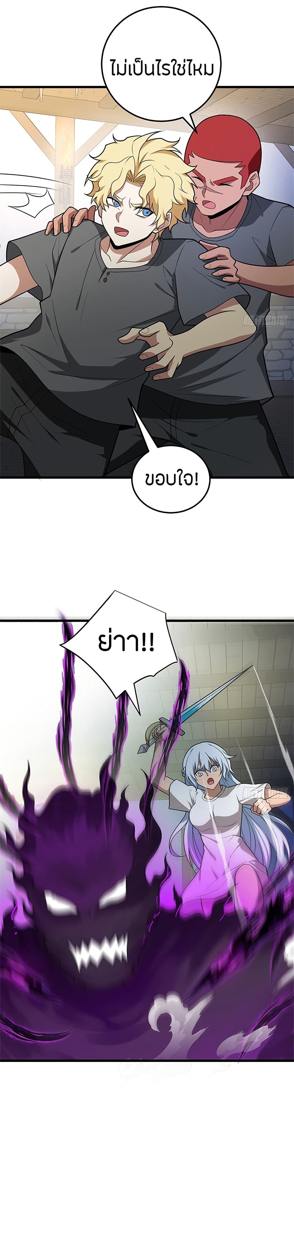 อ่านมังงะ My Dragon System ตอนที่ 99/14.jpg