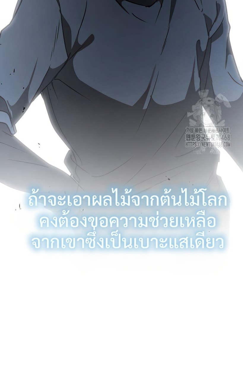 อ่านมังงะ Shinsu Kindergarten ตอนที่ 14/150.jpg