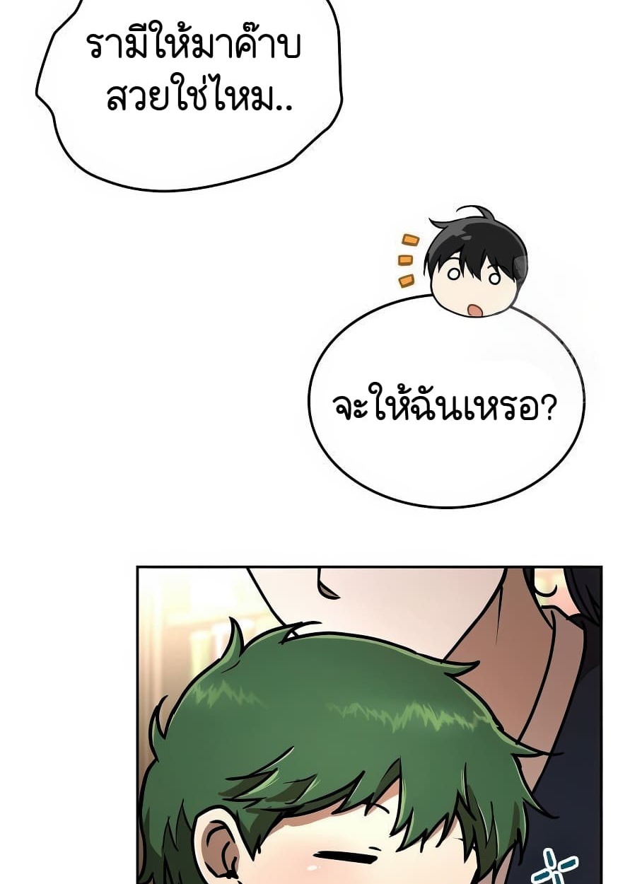 อ่านมังงะ Shinsu Kindergarten ตอนที่ 13/150.jpg