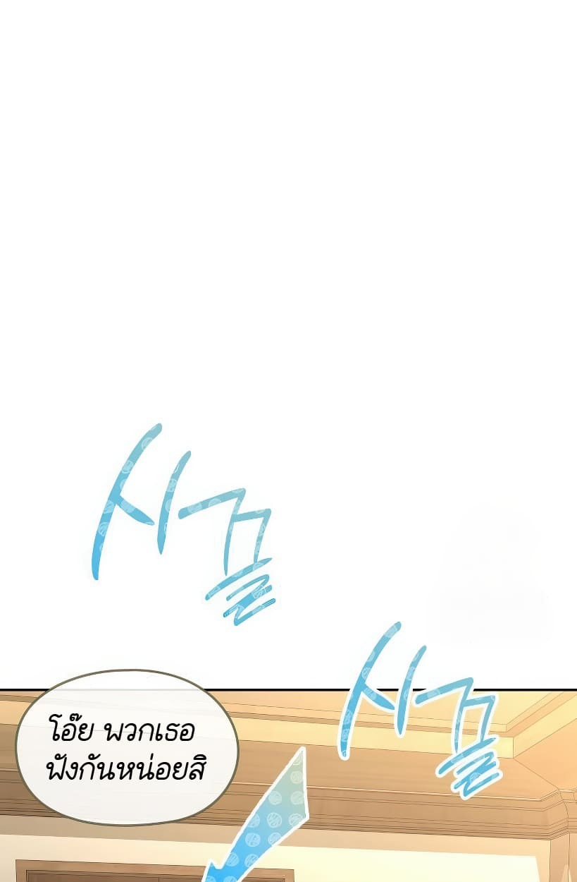 อ่านมังงะ Shinsu Kindergarten ตอนที่ 14/151.jpg