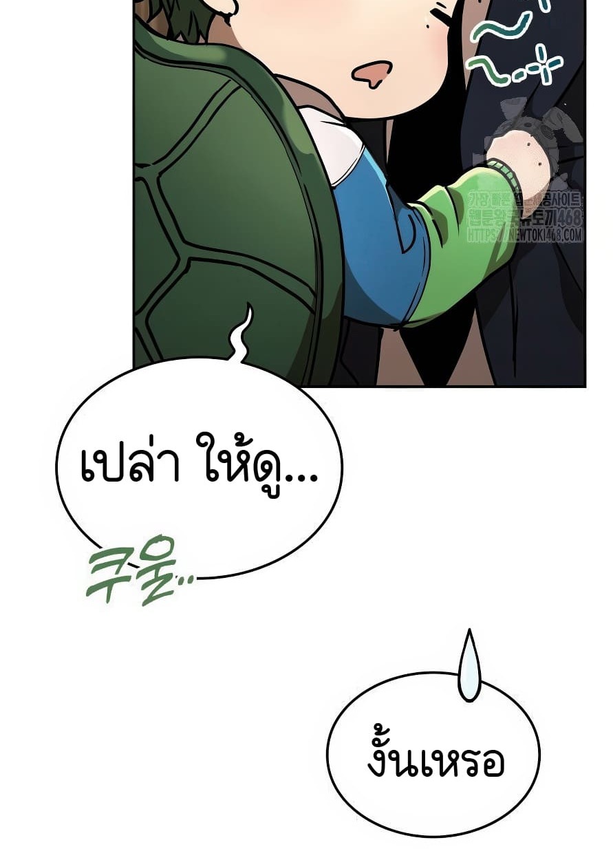 อ่านมังงะ Shinsu Kindergarten ตอนที่ 13/151.jpg