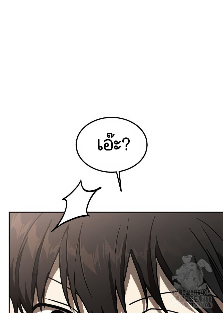 อ่านมังงะ Shinsu Kindergarten ตอนที่ 13/152.jpg